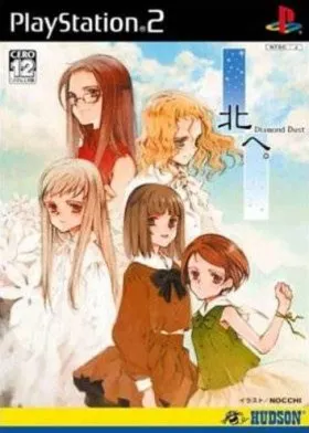 Kita e. - Diamond Dust (Japan) box cover front